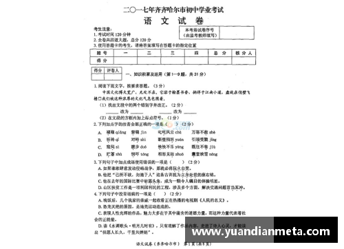 2023年黑龙江省齐齐哈尔市中考语文试题答案与解析